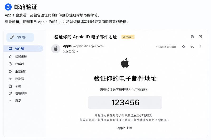 登录美区App Store
